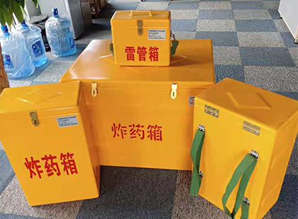 名山玻璃钢（雷管）炸药箱
