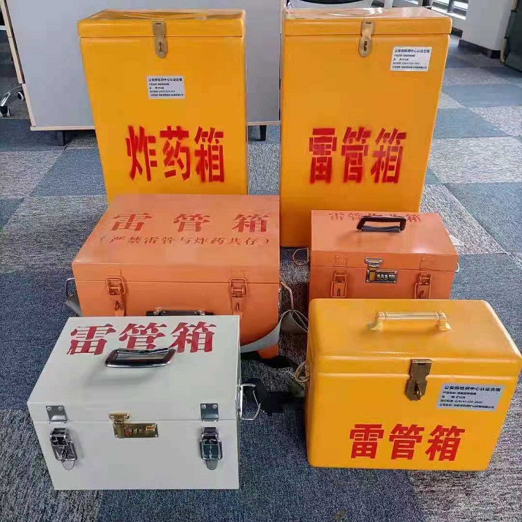 名山雷管作业箱的设计与应用标准